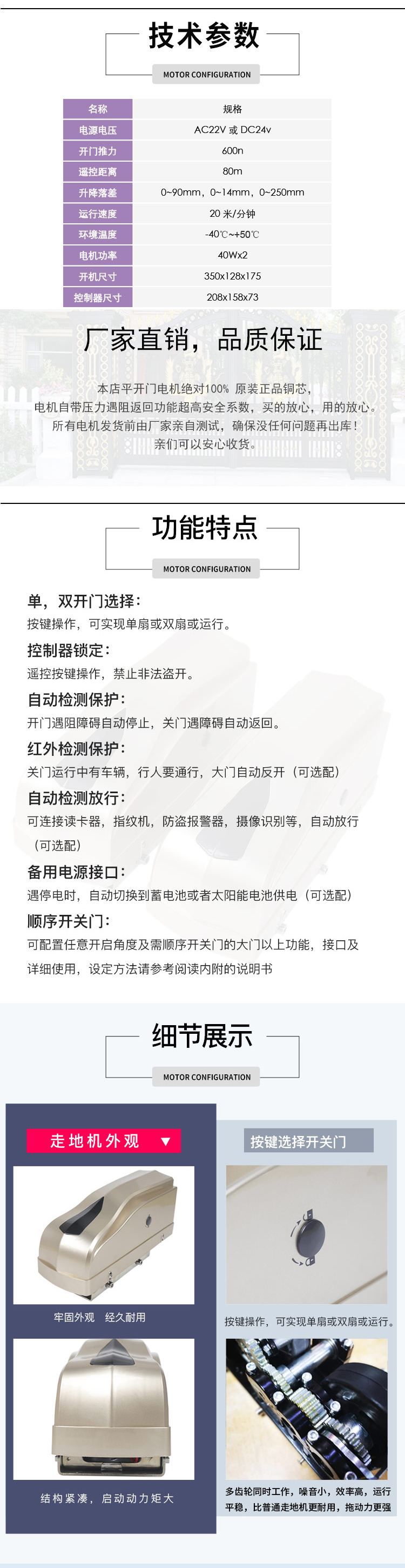 平開(kāi)門(mén)電機(jī),平開(kāi)門(mén)機(jī),平開(kāi)門(mén)機(jī)廠家,佛山平開(kāi)門(mén)機(jī),智能平開(kāi)門(mén)電機(jī)