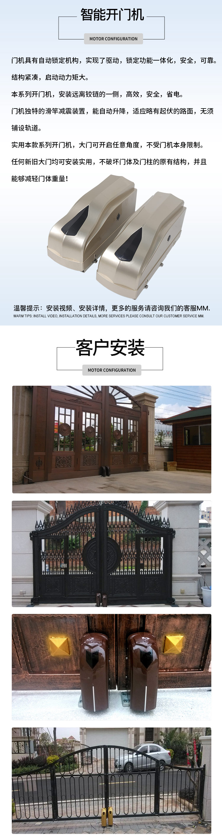 平開(kāi)門(mén)電機(jī),平開(kāi)門(mén)機(jī),平開(kāi)門(mén)機(jī)廠家,佛山平開(kāi)門(mén)機(jī),智能平開(kāi)門(mén)電機(jī)